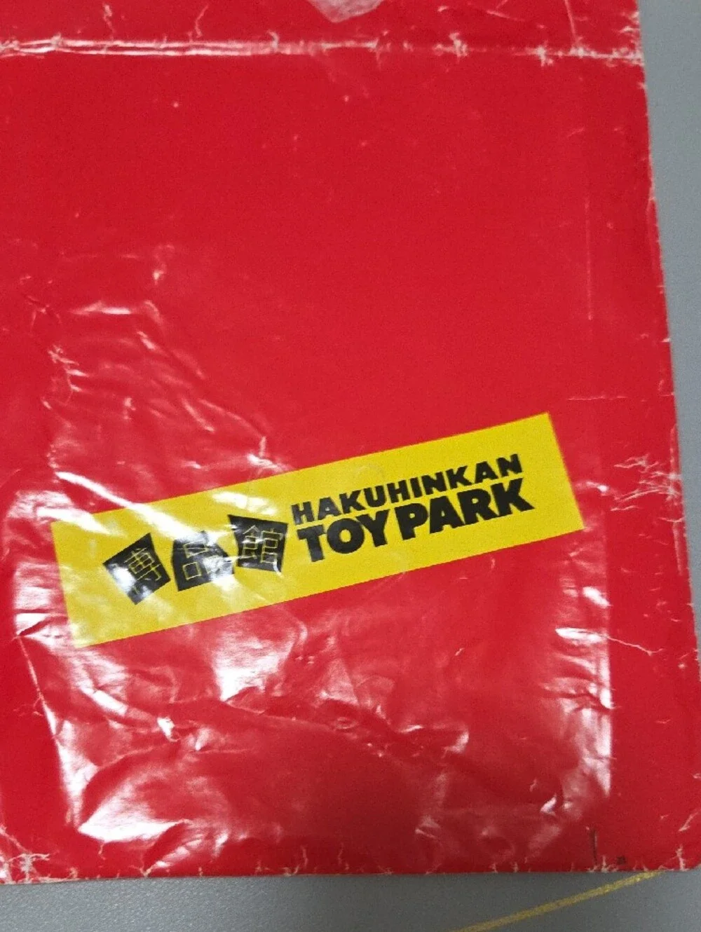 Toy Park yellow star
